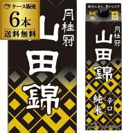 【7/20限定 全品P3倍】送料無料 1本あたり1,480円税別 日本酒 辛口 月桂冠 山田錦 純米パック 1.8L 14度 …