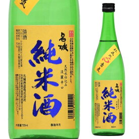 日本酒 辛口 名城 純米酒 720mL 14度 清酒 兵庫県 名城酒造 酒