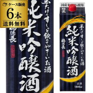 送料無料 福徳長 純米吟醸 米だけのす～っと飲めてやさしいお酒 6本販売 15度 1800ml 1.8L パック 1ケー…