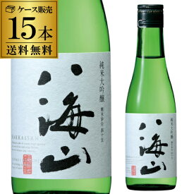 【4/20限定 全品P3倍】八海山 純米大吟醸 300ml 15本セット 1本当たり970円(税抜) 送料無料 15.5度 日本酒 清酒 新潟県 長S