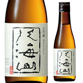 【5/23～25限定 全品P3倍】八海山 大吟醸 300ml 15.5度 日本酒 清酒 新潟県 長S