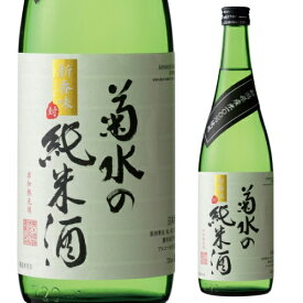 【4/20限定 全品P3倍】日本酒 辛口 菊水の純米酒 720mL 15度 清酒 新潟県 菊水酒造 酒