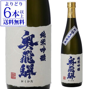 岐阜県 奥飛騨 純米吟醸酒 日本酒 価格比較 価格 Com