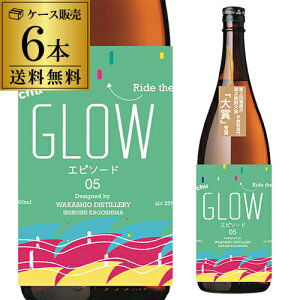 �y5/20���� �S�iP3�{�z�������� �P�[�X�̔� �Ē� ���Ē� GLOW EP05 -Ride the waves over the mountains- 25�x 1.8L 6�{ �������� �ᒪ��1.8L �ꏡ �����Ē�