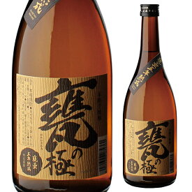 【11/18限定 全品P3倍】焼酎 芋焼酎 甕の極　甕壺五年熟成l宮崎県 櫻の郷酒造