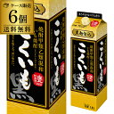 こくいも 25度 芋焼酎 1.8L パック 6本セット 送料無料 1本当たり1,030円(税別) ケース販売 甕貯蔵酒 甲乙混和 サッポロ AIB
