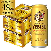 楽天市場】エビスビール 500ml 48本の通販