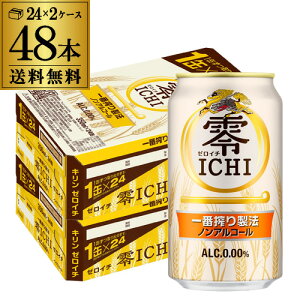 �y5/20���� �S�iP3�{�z�L���� ��ICHI�i�[���C�`�j 350ml×48��2�P�[�X(48�{) [�m���A���R�[��][�m���A�� �r�[��][�r�[���e�C�X�g����][KIRIN][���Y][�i��][AIB]