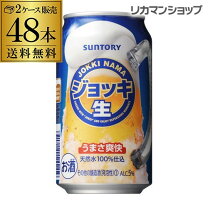 楽天市場】サントリー ジョッキ生 2ケースの通販