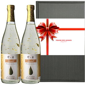 【3/15限定 全品P3倍】日本酒 ギフト 雫ノ香 大吟醸 純金箔入 スリーブ付 720ml 2本セット ギフト箱入り兵庫県 名城酒造 加賀金箔 長s