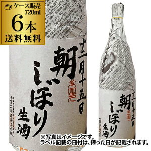 【10/30限定 全品P3倍】【第1弾】日本酒 美冨久 朝しぼり 無濾過生原酒 720ml×6本送料無料 1本あたり1,320円(税込)清酒 滋賀県 美冨久酒造限定酒 生酒 しぼりたて やや甘口 四合瓶 虎姫 日付指定