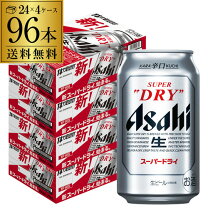 楽天市場】アサヒスーパードライ 350ml 24本 6缶パックの通販