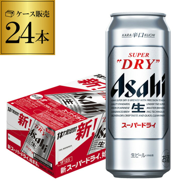 楽天市場】【4/15限定 全品P3倍】ビール アサヒ スーパードライ 500ml 