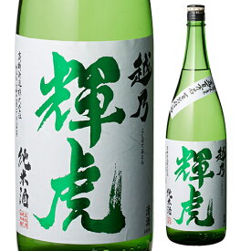 【4/20限定 全品P3倍】越乃輝虎 純米酒 1.8L新潟県：お福酒造[日本酒][1800][一升瓶][長S]