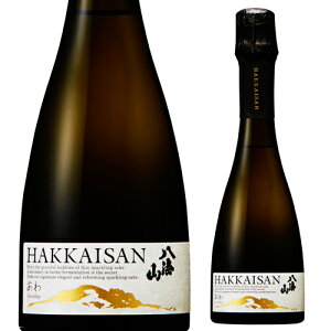 【10/30限定 全品P3倍】日本酒 八海山 瓶内二次発酵酒 あわ 360ml 新潟県 八海醸造 清酒 スパークリング AWA 4合瓶 長S