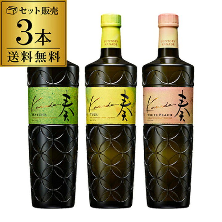 市場 送料無料 リキュール ジャパニーズ Kanade 抹茶 奏 白桃 3種セット クラフト 700ml 柚子