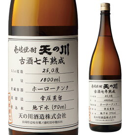 【4/25限定 全品P3倍】壱岐焼酎天の川 古酒7年熟成 25度 1.8L 麦焼酎