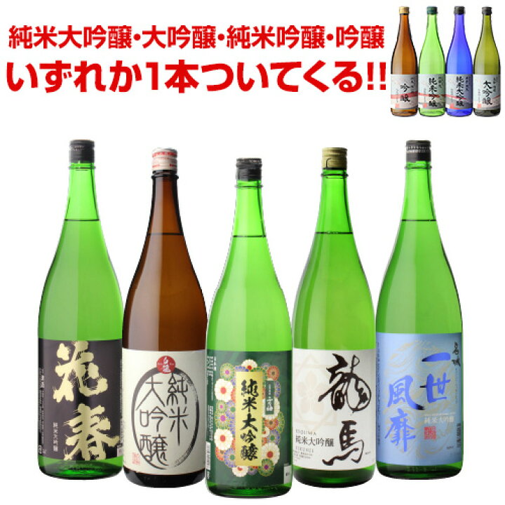 久保田 百寿 特別本醸 1800ml と 八海山 純米大吟醸 1800mlと白龍 龍ラベル 辛口1800ml 日本酒 3本 飲み比べセット バースデー 記念日 ギフト 贈物 お勧め 通販 久保田 百寿 特別本醸 1800ml と 八海山 純米大吟醸 1800mlと白龍 龍ラベル 辛口1800ml 日本酒 3本 飲み比べセット バースデー 記念日 ギフト 贈物 お勧め 通販