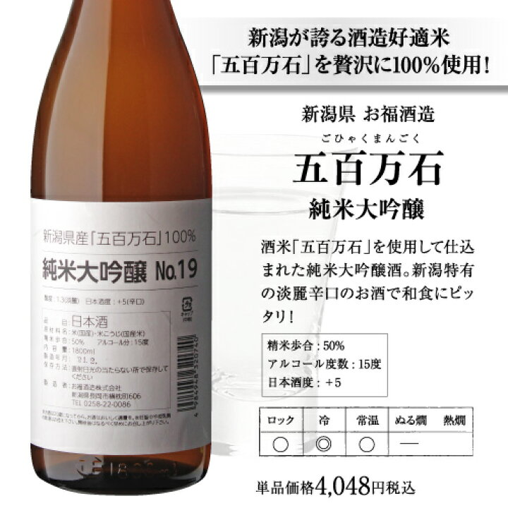 楽天市場】日本酒P10倍日本酒 特定名称酒 信越(新潟/長野)飲み比べセット 1.8L 5本+1本 計6本送料無料 1本あたり1,665円(税込) 純米大吟醸 大吟醸 純米吟醸 純米 吟醸辛口 冷酒 清酒 ギフト 贈答 贈り物 長SP10倍は9月4日20時〜11日1:59 : 日本のSAKE 和泉清 楽天市場店 楽天市場】日本酒P10倍日本酒 特定名称酒 信越(新潟/長野)飲み比べセット 1.8L 5本+1本 計6本送料無料 1本あたり1,665円(税込) 純米大吟醸 大吟醸 純米吟醸 純米 吟醸辛口 冷酒 清酒 ギフト 贈答 贈り物 長SP10倍は9月4日20時〜11日1:59 : 日本のSAKE 和泉清 楽天市場店