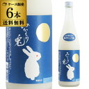 【11/10限定 全品P3倍】日本酒 みかえり兎 純米にごり 720ml 6本 1ケース送料無料 1本あたり1,364円税込 兵庫県 名城酒造 純米酒 にごり酒 山田錦 限定 清酒 甘口 長S