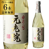 楽天市場】元老院 1800 6本の通販