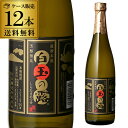 送料無料 1本あたり659円（税別）焼酎 芋焼酎 白玉の露 25度 720ml 12本 鹿児島県 白玉醸造いも焼酎 魔王 樫樽 しらたまのつゆ 4合瓶 虎S