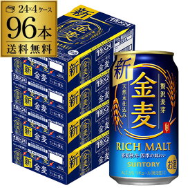 サントリー 金麦 350ml×96缶(24本×4ケース) 送料無料 ケース 新ジャンル 第三のビール 国産 日本 96本 YF