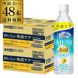 �y5/20���� �S�iP3�{�z�������� �L���� �C�~���[�Y ������ �@�\���\���H�i 500ml×24�{ 2�P�[�X �v48�{ �������E�H�[�^�[ �� �y�b�g�{�g�� PET ��J�����[ ���� �L�����r�o���b�W GLY