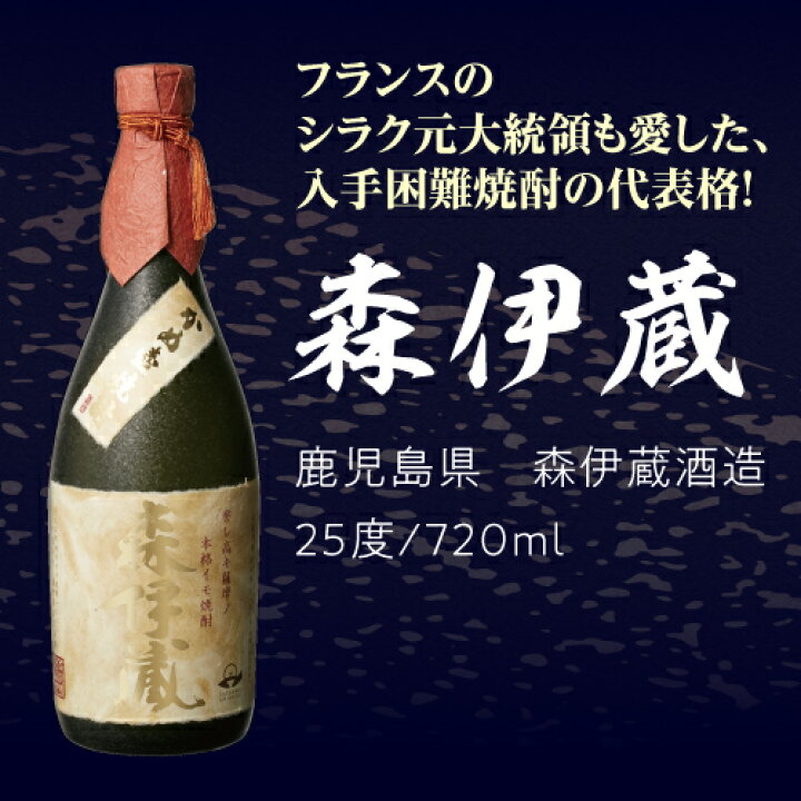 楽天市場】3M（森伊蔵、魔王、村尾）入り！大酒豪様必見！ 憧れの3M 