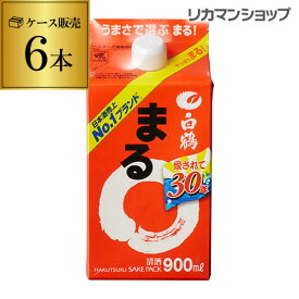 楽天市場 白鶴 まる 900の通販 楽天市場 白鶴 まる 900の通販