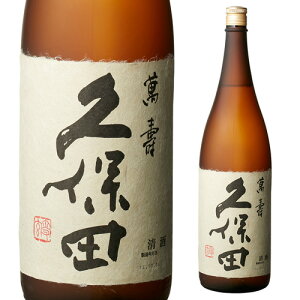 日本酒 久保田 万寿の人気商品 通販 価格比較 価格 Com 日本酒 久保田 万寿の人気商品 通販 価格比較 価格 Com