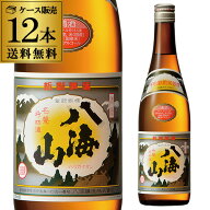 【9/4～5限定 全品P3倍】【送料無料】【12本販売】日本酒 八海山 普通酒 720ml×12本特約 正規品 新潟県 …