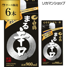 楽天市場 白鶴 まる 900の通販