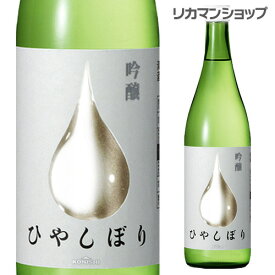 konishi 吟醸 ひやしぼり 720ml 長S 4合瓶