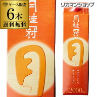 【7/20限定 全品P3倍】送料無料 月桂冠 つき 定番酒 2L×6本 2000ml 京都府 月桂冠 日本酒 パック パック…