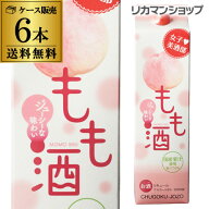 【6/4～10限定 全品P3倍】リキュール 女子美酒部 もも酒 8度 2L×6本 ピーチ 送料無料 2000ml 長S
