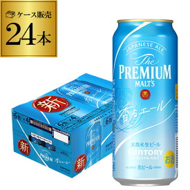 【6/4～10限定 全品P3倍】サントリー ザ・プレミアムモルツ ＜香る＞エール500ml×24本 1ケース(24缶) 送料無料プレモル ロング缶 ビール 香るエール mp2_lcan YF【spmrank】