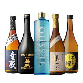 【4/20限定 全品P3倍】焼酎セット 特約品！稀少品入り！限定焼酎 飲み比べ セット 720ml 5本芋 いも焼酎 限定生産 稀少品 数量限定 鹿児島 熊本 徹宵 御歳暮