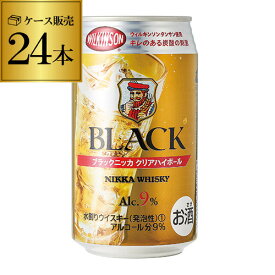 【1ケース】ブラックニッカ クリアハイボール350ml缶×24本 1ケースASAHI アサヒ ハイボール ブラックニッカ 長S