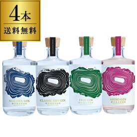 【5/30限定 全品P3倍】送料無料 野沢温泉蒸留所 クラフトジン 4本セット 500ml Nozawa Onsen Distillery 長野県 野沢温泉 国産 NOZAWA GIN CLASSIC DRY GIN IWAI GIN SHISO GIN SFWSC 2023 金賞受賞 ジン スピリッツ 長S