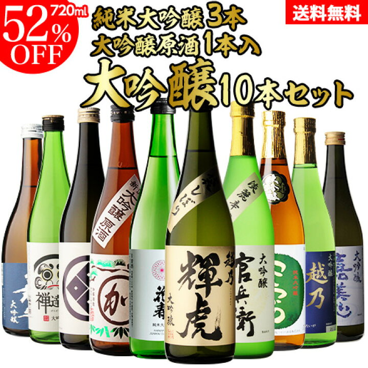 楽天市場】【P10倍 10月1～5日】日本酒 今だけ！訳あり日本酒500ml1本  