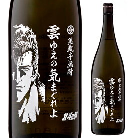 【7/18～20限定 全品P3倍】北斗の拳 ジュウザボトル雲ゆえの気まぐれよ 黒麹 芋焼酎 25度 1800ml瓶 佐賀県 光武酒造場 減圧蒸留 黄金千貫 瓶 本格焼酎 グッズ