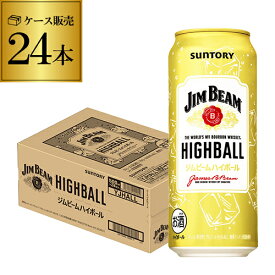 【ジムビーム】サントリー ジムビームハイボール缶500ml缶×1ケース（24本） SUNTORY ビーム ハイボール サワー 長S