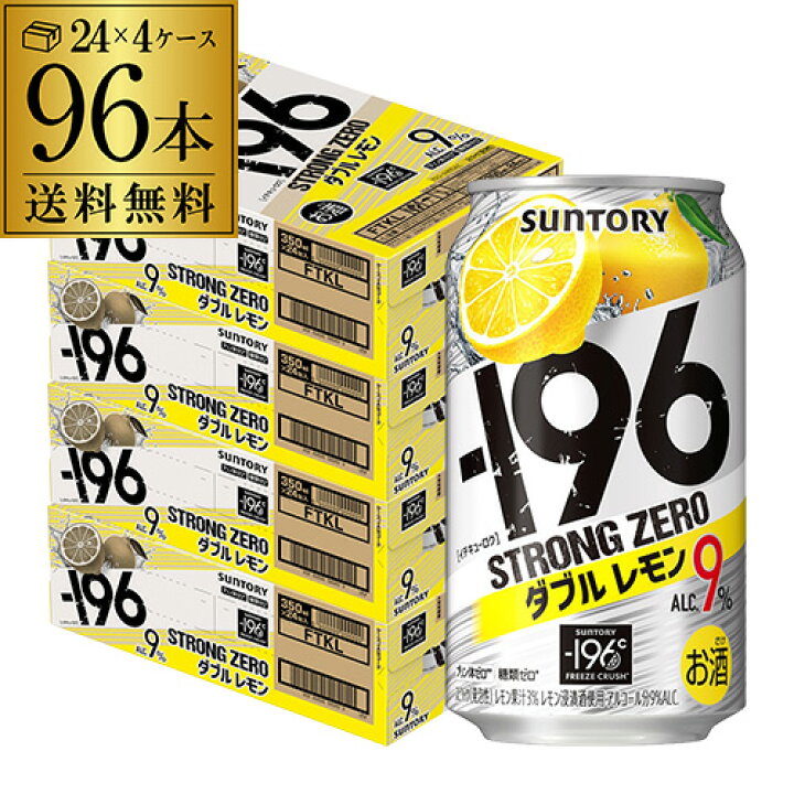 楽天市場】【4/10限定 全品P3倍】サントリー -196℃ ストロングゼロ 