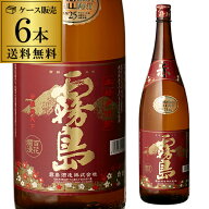 【9/4～5限定 全品P3倍】焼酎 芋焼酎 赤霧島 瓶 25度 1.8L × 6本 宮崎県 霧島酒造いも焼酎 赤芋 あかき…