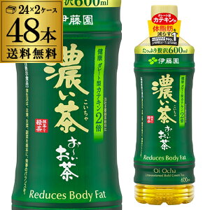 【10/30限定 全品P3倍】伊藤園 おーいお茶 濃い茶 600ml×2ケース 計48本 送料無料 緑茶 ペットボトル 国産茶葉100% PET お茶 一番茶 RSL