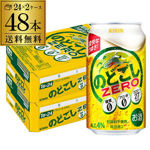 y9/30 SiP3{zL ̂ǂ ZERO [ 350ml×48(2P[X)@48{yP[Xz VW Õr[ Y { S