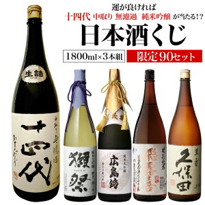 十四代 日本酒 1.8lの人気商品・通販・価格比較 - 価格.com 