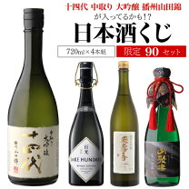 楽天市場】十四代（日本酒・焼酎）の通販