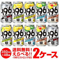 楽天市場】酎ハイ 激安の通販
